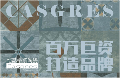 開(kāi)啟全面營(yíng)銷(xiāo)時(shí)代 愷瑟格斯斥資品牌升級(jí)