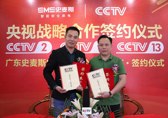 占據全球視野 史麥斯電器登上世界舞臺