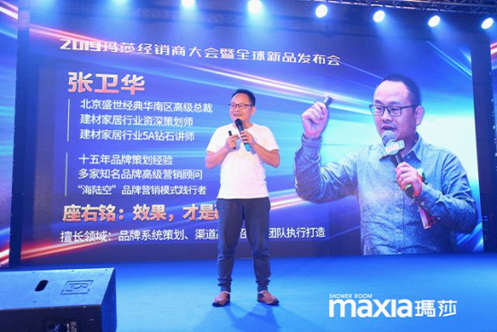 瑪莎淋浴房全球新品發布會 精彩環節陸續上演