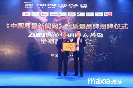 瑪莎淋浴房全球新品發布會 精彩環節陸續上演