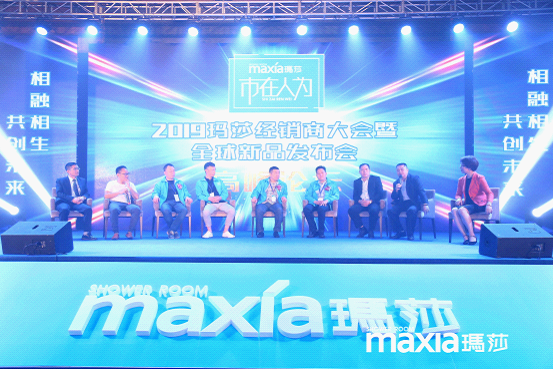 瑪莎淋浴房全球新品發布會 精彩環節陸續上演