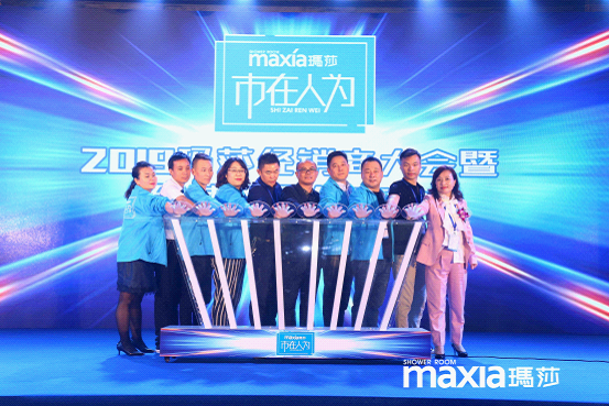 瑪莎淋浴房全球新品發布會 精彩環節陸續上演