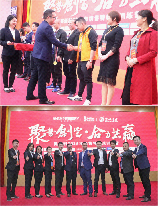 美佰利全屋定制:2019“銷售特種兵”培訓(xùn)圓滿落幕